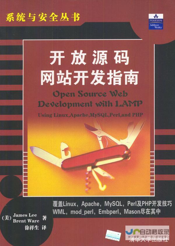 打造成功的网络平台