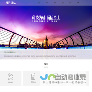 石家庄网站制作,石家庄网站建设,石家庄网站开发,石家庄网站优化,石家庄做网站