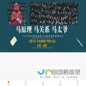 源真在线教育