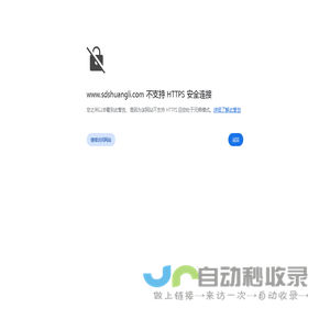 山东双利工程材料有限公司,雨水收集模块,虹吸排水板,排水板,植草格