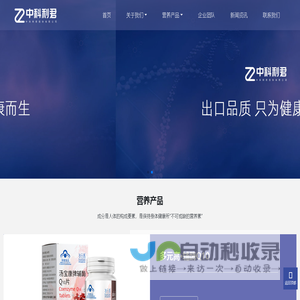 中科利君-保健品生产厂家-保健品代加工-保健品OEM-小分子肽厂家-保健品工厂