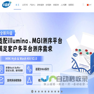 北京华睿康科技有限公司