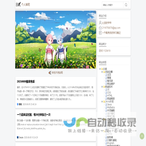 个人随笔_一个程序员的学习笔记