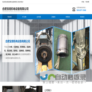 合肥电机维修|合肥水泵维修|合肥特种电机维修—合肥宝增机电设备有限公司