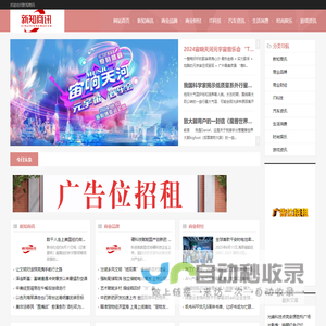 新知商讯