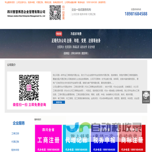公司/个体营业执照年审|企业年报|营业执照年检|工商代办注册、变更、年审选博思企业管理公司