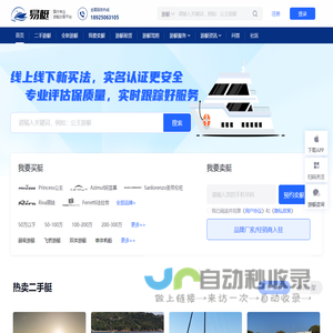 全新豪华游艇_私人游艇_游艇价格_二手游艇交易平台-易艇网