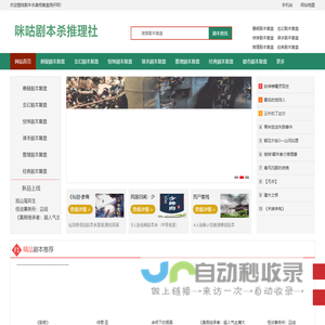 剧本杀复盘（剧透揭秘）凶手答案-角色任务-体验攻略【找解析】