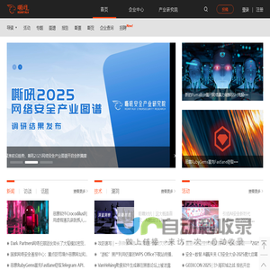 嘶吼 RoarTalk – 网络安全行业综合服务平台,4hou.com