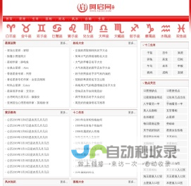 免费算命,姓名测试,生辰八字,起名取名,生肖风水_阿启网