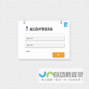 陈升福元昌（北京）茶业有限公司::业务系统