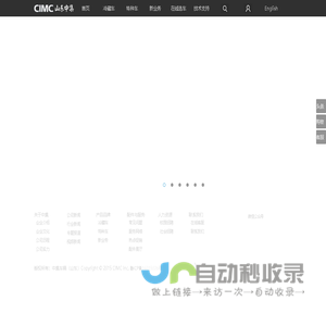 中集车辆（山东）有限公司