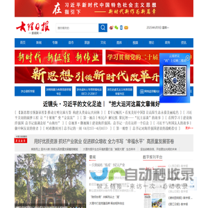 大理日报新闻网