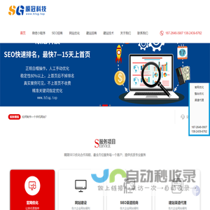 合肥网站建设_合肥网站开发_合肥网络公司_合肥网站制作_小程序开发_企业系统开发_APP开发_电子商城系统开发_合肥顺冠信息科技有限公司