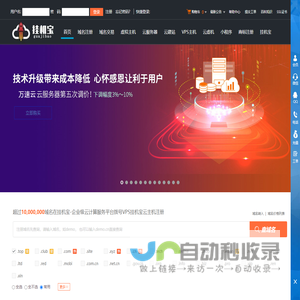 挂机宝-企业级云计算服务平台拨号VPS挂机宝云主机