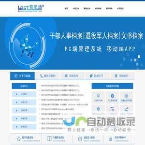 中山市百思迪软件科技有限公司