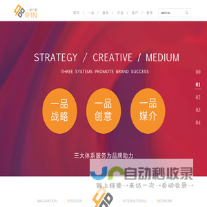 福建一品广告有限公司-广告全案|营销策划|品牌设计|广告投放|福建一品广告公司