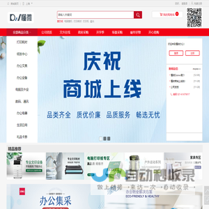 懂微商城