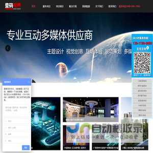 壹码视界-数字多媒体展览展示设计公司