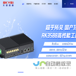 深圳市天思智慧科技有限公司