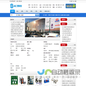 分类行业信息发布平台