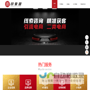 天忆印象—全网营销_搜索引擎_信息流_短视频_软文发布_代运营_网站建设_小程序制作