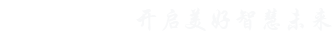 AI一站式定制化服务提供商–远钧科技