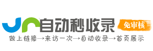 极速全网通网址导航